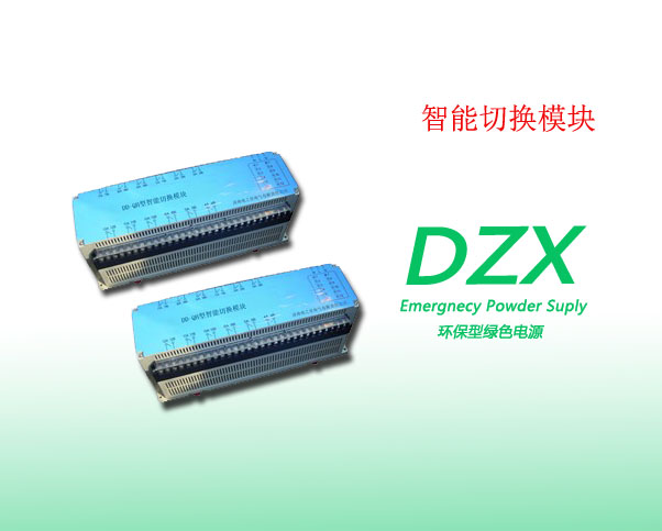 智能切换模块副本.jpg