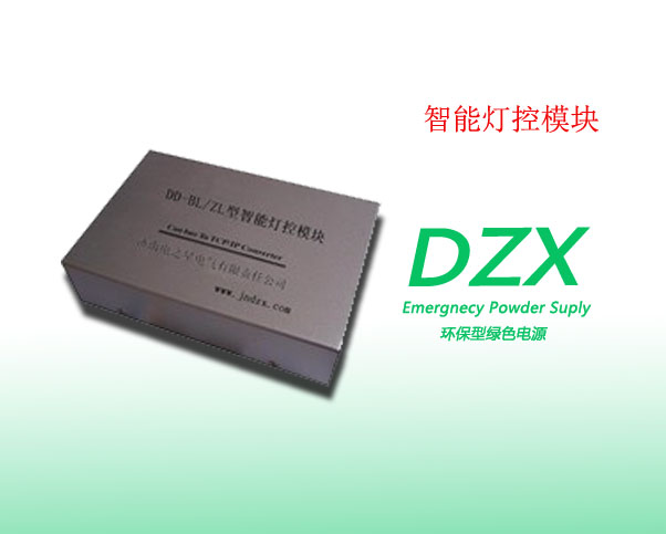 智能灯控模块-亮.jpg