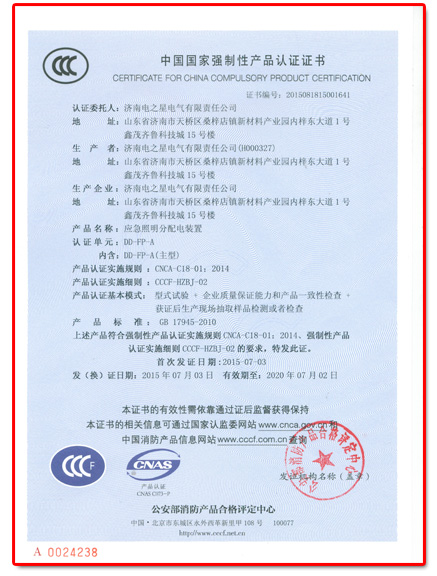 3c证书